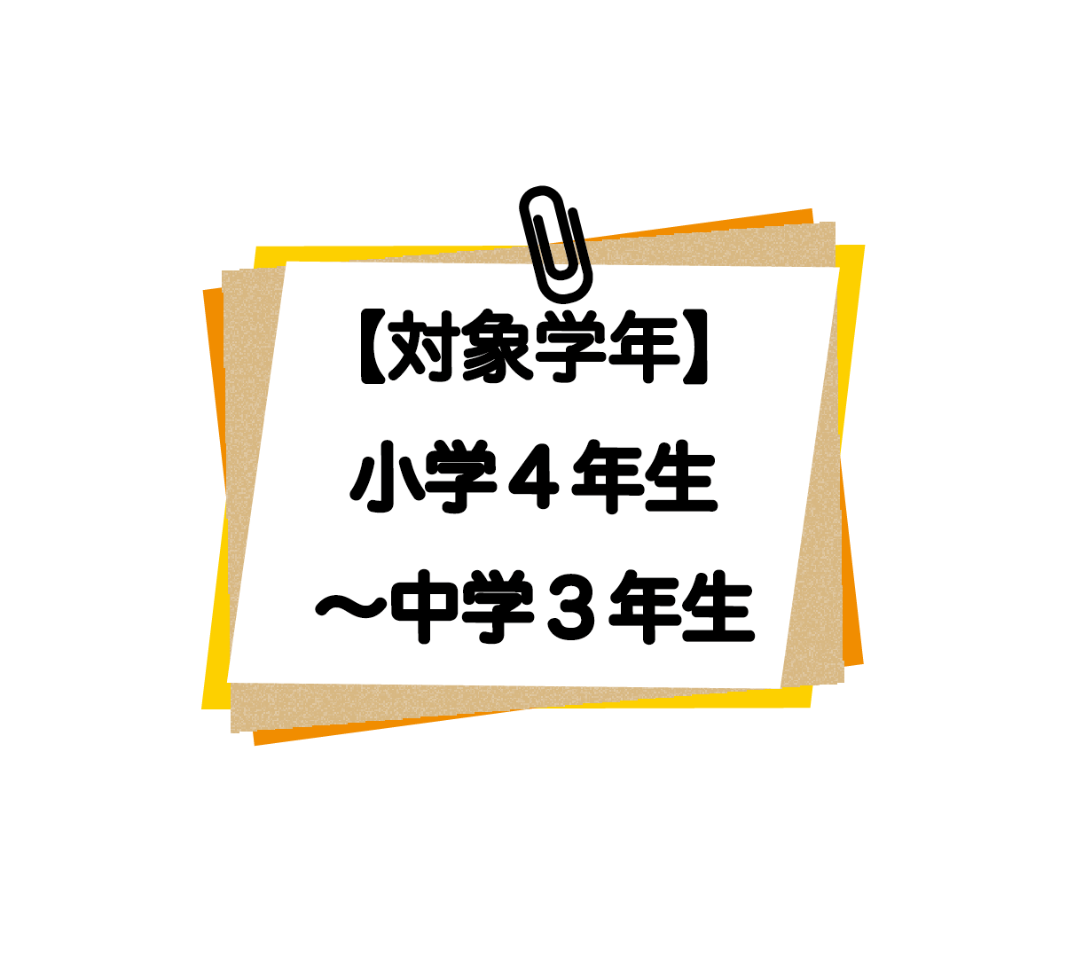2023年度冬期講習会 - シリウス進学ゼミ