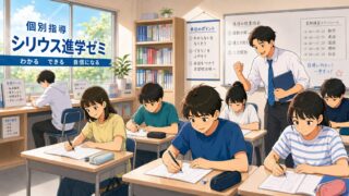 夏期講習会
